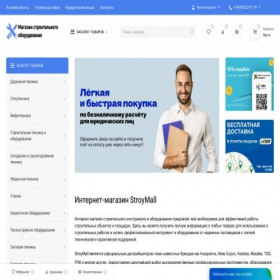Скриншот главной страницы сайта stroy-mall.com