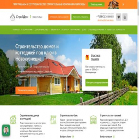 Скриншот главной страницы сайта stroy-nk.ru