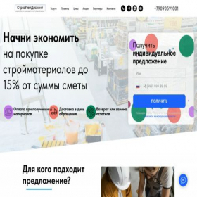 Скриншот главной страницы сайта stroy-rem-discount.ru