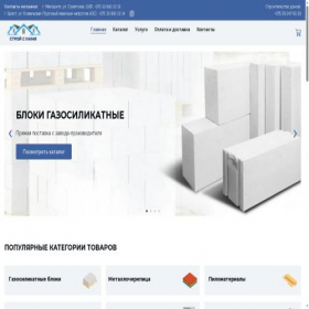 Скриншот главной страницы сайта stroy-s-nami.by