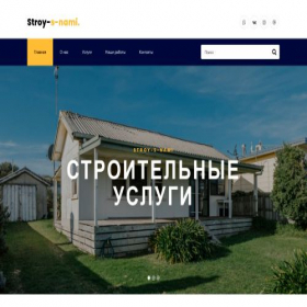 Скриншот главной страницы сайта stroy-s-nami.ru