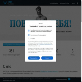 Скриншот главной страницы сайта stroy-telo.com