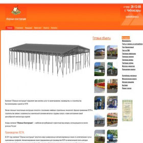 Скриншот главной страницы сайта stroy-tent.ru