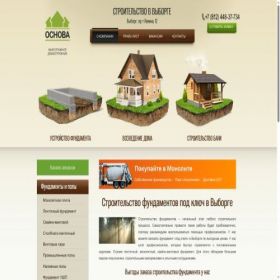 Скриншот главной страницы сайта stroy-vyborg.ru