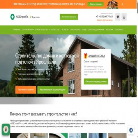 Скриншот главной страницы сайта stroy-yaroslavl.ru