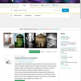 Скриншот главной страницы сайта stroy.ru