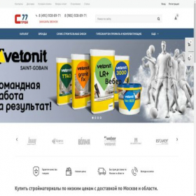 Скриншот главной страницы сайта stroy77.ru