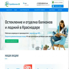 Скриншот главной страницы сайта stroybalkon23.ru