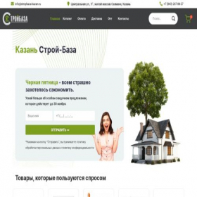 Скриншот главной страницы сайта stroybaza-kazan.ru