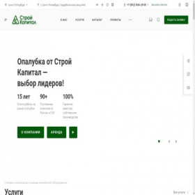Скриншот главной страницы сайта stroycap.com