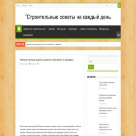 Скриншот главной страницы сайта stroyci.ru