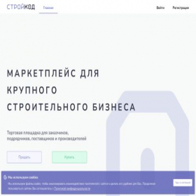Скриншот главной страницы сайта stroycode.ru