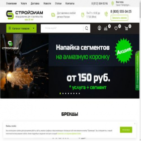 Скриншот главной страницы сайта stroydiam.ru
