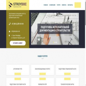 Скриншот главной страницы сайта stroydoc.net