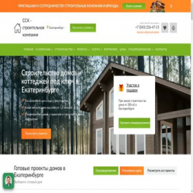Скриншот главной страницы сайта stroydom-ekb.ru