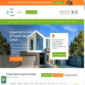Скриншот главной страницы сайта stroydom-samara.ru