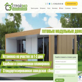 Скриншот главной страницы сайта stroydomeco.ru