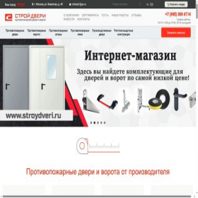 Скриншот главной страницы сайта stroydveri.ru