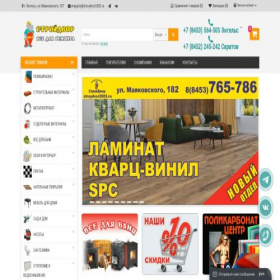 Скриншот главной страницы сайта stroydvor2002.ru