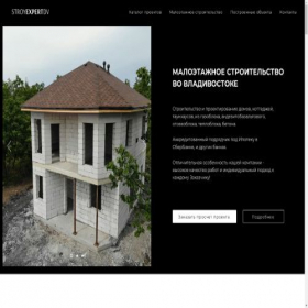 Скриншот главной страницы сайта stroyexpertdv.ru