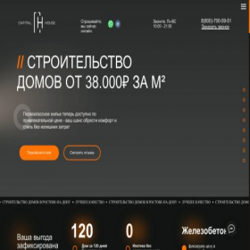 Скриншот главной страницы сайта stroyhouze.ru