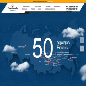 Скриншот главной страницы сайта stroyimdom.ru
