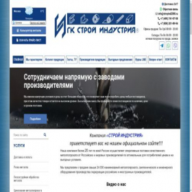 Скриншот главной страницы сайта stroyind2000.ru