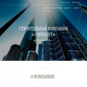 Скриншот главной страницы сайта stroyindustry-spb.ru