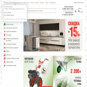 Скриншот главной страницы сайта stroyka-market.com