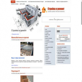Скриншот главной страницы сайта stroyka-remontt.ru