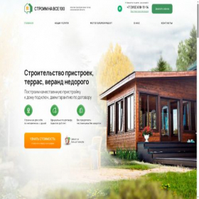 Скриншот главной страницы сайта stroyka100.ru