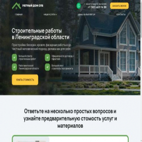 Скриншот главной страницы сайта stroykaremont24.ru
