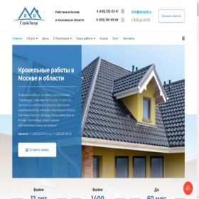 Скриншот главной страницы сайта stroyld.ru