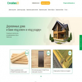 Скриншот главной страницы сайта stroyliga53.ru
