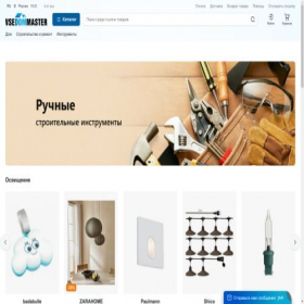 Скриншот главной страницы сайта stroymag.shop