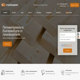 Скриншот главной страницы сайта stroymarket96.ru