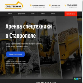 Скриншот главной страницы сайта stroymash-ar.online