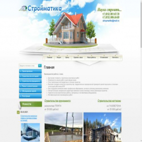 Скриншот главной страницы сайта stroymatika.ru