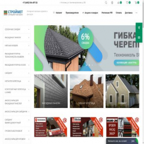 Скриншот главной страницы сайта stroymet-shop.ru