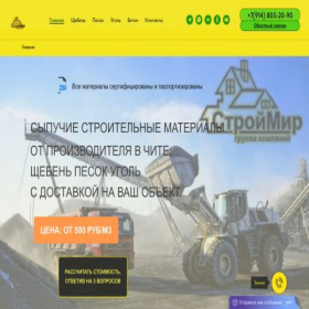 Скриншот главной страницы сайта stroymir75.ru