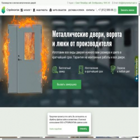 Скриншот главной страницы сайта stroymontazh-spb.ru