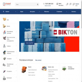 Скриншот главной страницы сайта stroyoptmarket.com
