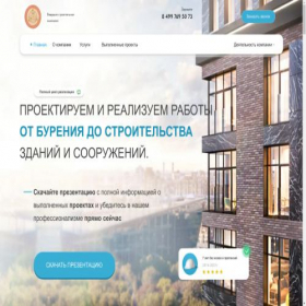 Скриншот главной страницы сайта stroypodryadservice.ru
