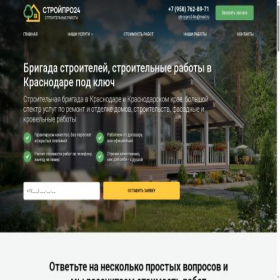 Скриншот главной страницы сайта stroypro24.ru