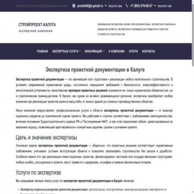 Скриншот главной страницы сайта stroyproekt-kaluga.ru