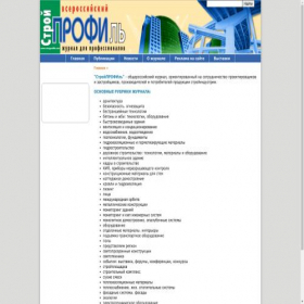 Скриншот главной страницы сайта stroyprofile.com
