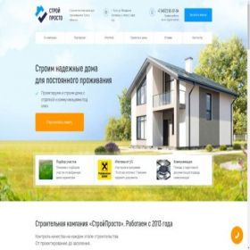 Скриншот главной страницы сайта stroyprosto-tula.ru