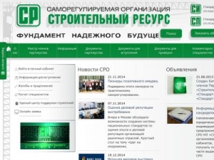Скриншот главной страницы сайта stroyresurs.info