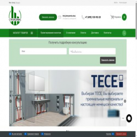 Скриншот главной страницы сайта stroyservice.shop