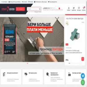 Скриншот главной страницы сайта stroyseven.ru